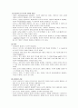 [인간행동과 사회환경] 인본주의 이론인 욕구이론 현상학이론에 대해서 논하시오 (매슬로우의 인본주의 이론과 로저스의 현상학적 이론) 5페이지