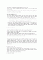 [인간행동과 사회환경] 인본주의 이론인 욕구이론 현상학이론에 대해서 논하시오 (매슬로우의 인본주의 이론과 로저스의 현상학적 이론) 6페이지