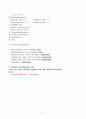 copd case(간호대학원) 4페이지