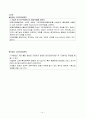 copd case(간호대학원) 15페이지