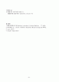 copd case(간호대학원) 21페이지