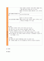 노인복지 사례관리 case 4페이지