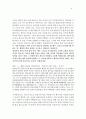 [설교]“하늘의 시민권자” - 빌립보서 3장 17절 ~ 4장 1절 5페이지