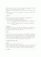 2012년 2학기 간호이론 중간시험과제물 D형 [로이의 적응이론] 3페이지