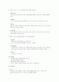 2012년 2학기 간호이론 중간시험과제물 D형 [로이의 적응이론] 4페이지