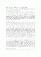 국가 간 전략 ‘ 게임이론’ 으로 파헤치다(단편) 1페이지
