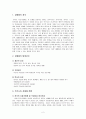 사회학개론,성매매여성의 인권 보호를 기준으로 성매매 합법화 찬반논쟁에 대해서 자유롭게 논의,매춘 합법 2페이지
