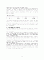 사회학개론,성매매여성의 인권 보호를 기준으로 성매매 합법화 찬반논쟁에 대해서 자유롭게 논의,매춘 합법 3페이지