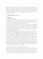 사회학개론,성매매여성의 인권 보호를 기준으로 성매매 합법화 찬반논쟁에 대해서 자유롭게 논의,매춘 합법 5페이지