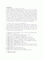 사회학개론,성매매여성의 인권 보호를 기준으로 성매매 합법화 찬반논쟁에 대해서 자유롭게 논의,매춘 합법 7페이지
