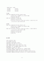 사회학개론,성매매여성의 인권 보호를 기준으로 성매매 합법화 찬반논쟁에 대해서 자유롭게 논의,매춘 합법 8페이지