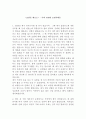 보험론 레포트 [분석/조사]  1페이지