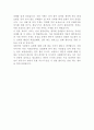 보험론 레포트 [분석/조사]  2페이지