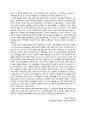 경계에서 말한다 - 독후감(완) 2페이지