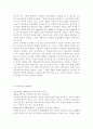 교육과정4공통)현대 교육사조와 교육과정 유형을 설명 - 아동중심, 활동중심, 중핵, 학문중심 포함 3페이지