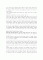 교육과정4공통)현대 교육사조와 교육과정 유형을 설명 - 아동중심, 활동중심, 중핵, 학문중심 포함 4페이지