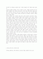 교육과정4공통)현대 교육사조와 교육과정 유형을 설명 - 아동중심, 활동중심, 중핵, 학문중심 포함 5페이지