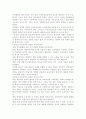 교육과정4공통)현대 교육사조와 교육과정 유형을 설명 - 아동중심, 활동중심, 중핵, 학문중심 포함 7페이지