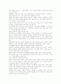 교육과정4공통)현대 교육사조와 교육과정 유형을 설명 - 아동중심, 활동중심, 중핵, 학문중심 포함 10페이지