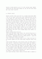 교육과정4공통)현대 교육사조와 교육과정 유형을 설명 - 아동중심, 활동중심, 중핵, 학문중심 포함 11페이지