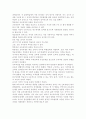 교육과정4공통)현대 교육사조와 교육과정 유형을 설명 - 아동중심, 활동중심, 중핵, 학문중심 포함 12페이지