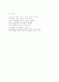 교육과정4공통)현대 교육사조와 교육과정 유형을 설명 - 아동중심, 활동중심, 중핵, 학문중심 포함 13페이지
