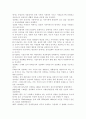 지역사회복지의 개념과 이념에 대해 논하시오. 3페이지