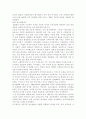 지역사회복지의 개념과 이념에 대해 논하시오. 4페이지
