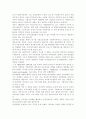 지역사회복지의 개념과 이념에 대해 논하시오. 6페이지