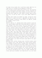 지역사회복지의 개념과 이념에 대해 논하시오. 8페이지