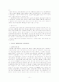 [지역사]제주도의_역사 3페이지