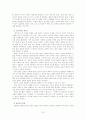 [지역사]제주도의_역사 4페이지