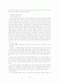 [지역사]제주도의_역사 6페이지