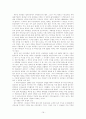 [지역사]제주도의_역사 8페이지