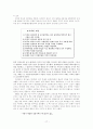 [지역사]제주도의_역사 9페이지