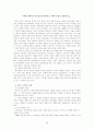 [지역사]제주도의_역사 10페이지