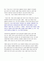 기능성식품에 대해 2페이지
