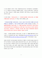 기능성식품에 대해 4페이지