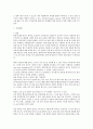 성인병의 종류와 증상 7페이지
