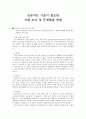 인공지능 기술이 필요한 사례 조사 및 문제해결 방법) 1페이지
