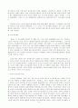 태초에 6페이지