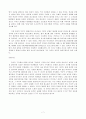 태초에 7페이지