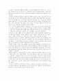 인류와문화2 9페이지