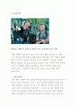 제임스 카메론(리더십) 3페이지
