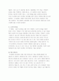 제임스 카메론(리더십) 4페이지