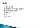 공업수학.ppt 2페이지