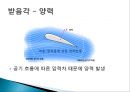 공업수학.ppt 6페이지