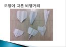 공업수학.ppt 15페이지