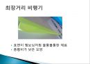 공업수학.ppt 18페이지