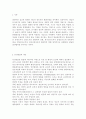 아동 발달의 인지, 정의, 신체의 세 영역의 특성을 구체적으로 기술하시기 바랍니다. 2페이지
